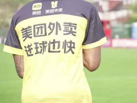 meituan